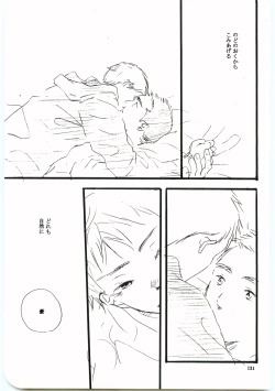 Page 130 of Hajimari wa Meromero Punch!