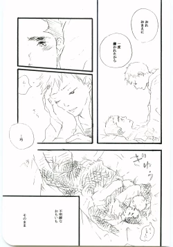 Page 132 of Hajimari wa Meromero Punch!