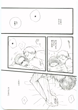 Page 138 of Hajimari wa Meromero Punch!