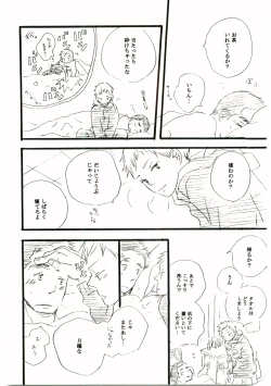 Page 139 of Hajimari wa Meromero Punch!