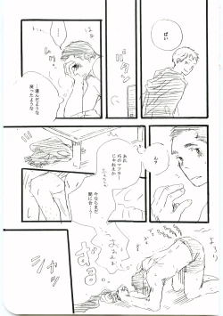 Page 140 of Hajimari wa Meromero Punch!