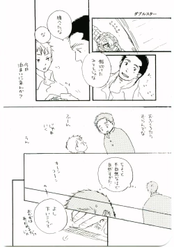 Page 143 of Hajimari wa Meromero Punch!