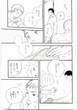 Page 144 of Hajimari wa Meromero Punch!