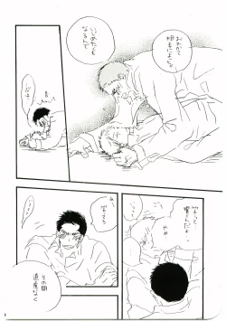 Page 147 of Hajimari wa Meromero Punch!