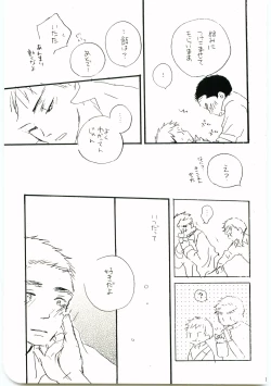 Page 148 of Hajimari wa Meromero Punch!