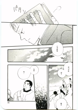 Page 160 of Hajimari wa Meromero Punch!