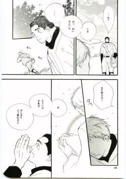 Page 164 of Hajimari wa Meromero Punch!