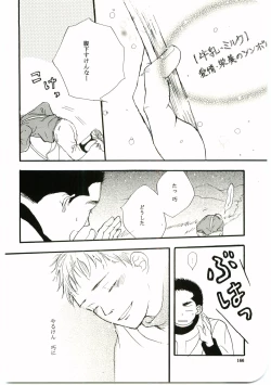 Page 165 of Hajimari wa Meromero Punch!