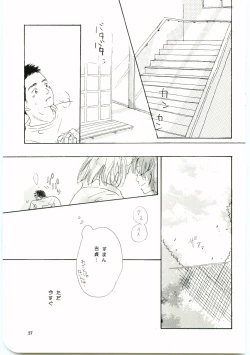 Page 26 of Hajimari wa Meromero Punch!