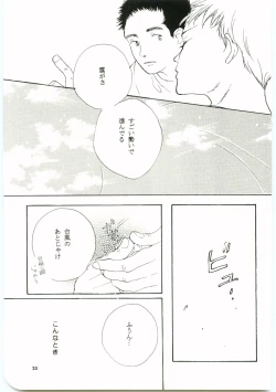 Page 32 of Hajimari wa Meromero Punch!