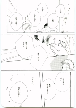 Page 36 of Hajimari wa Meromero Punch!