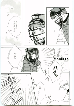 Page 46 of Hajimari wa Meromero Punch!