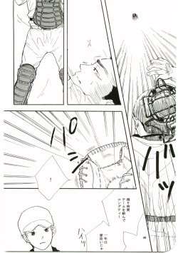 Page 47 of Hajimari wa Meromero Punch!