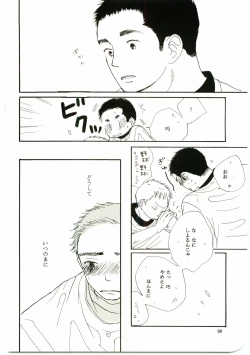 Page 57 of Hajimari wa Meromero Punch!