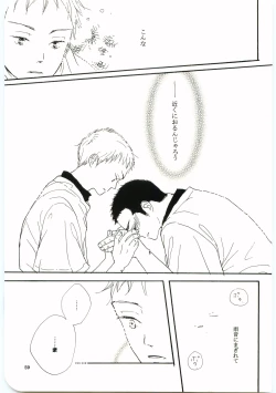 Page 58 of Hajimari wa Meromero Punch!