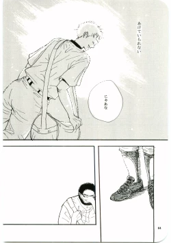 Page 63 of Hajimari wa Meromero Punch!