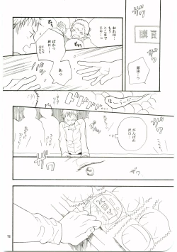 Page 71 of Hajimari wa Meromero Punch!