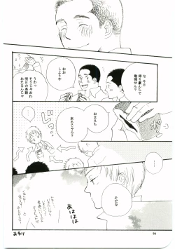 Page 83 of Hajimari wa Meromero Punch!