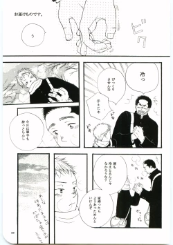 Page 84 of Hajimari wa Meromero Punch!