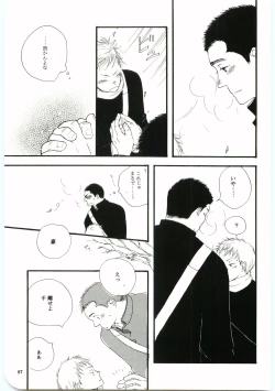 Page 86 of Hajimari wa Meromero Punch!