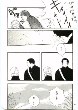 Page 88 of Hajimari wa Meromero Punch!