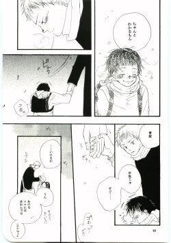 Page 92 of Hajimari wa Meromero Punch!