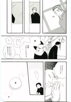 Page 98 of Hajimari wa Meromero Punch!