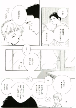 Page 9 of Hajimari wa Meromero Punch!