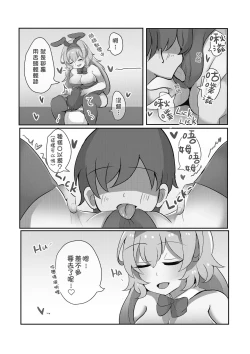 Page 17 of 在擺攤時跟Cos兔女郎的大姊姊偷偷做色色的事情