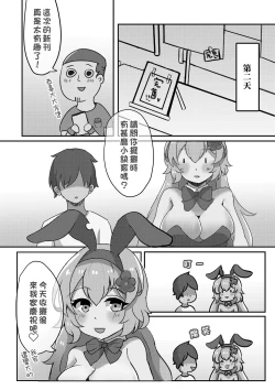 Page 26 of 在擺攤時跟Cos兔女郎的大姊姊偷偷做色色的事情