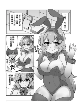 Page 3 of 在擺攤時跟Cos兔女郎的大姊姊偷偷做色色的事情