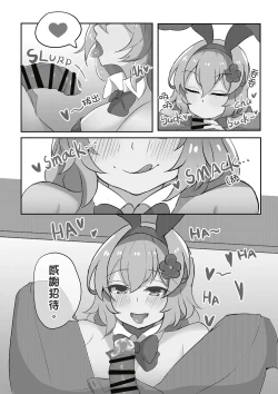 Page 9 of 在擺攤時跟Cos兔女郎的大姊姊偷偷做色色的事情