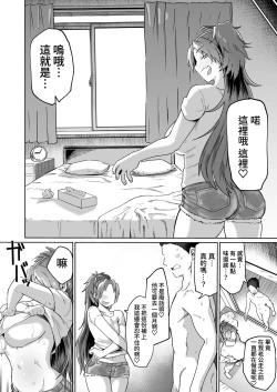 Page 19 of Otonari no... Moto Sakura-san