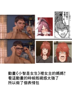 Page 39 of Otonari no... Moto Sakura-san