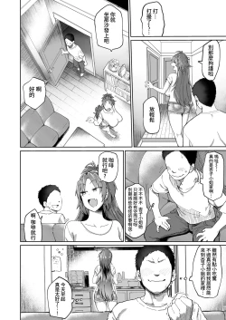 Page 5 of Otonari no... Moto Sakura-san