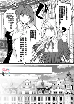 Page 27 of Datsu Akuyaku Reijou Woshimashitaga Ichizu Yoshiyoshi Kei Yandere Denka Ha Nozon Da Heiwa Wo Atae Masen | 雖然不做反派千金了，但專情又擅長哄人系的病嬌王子殿下不會給予我想要的安穩