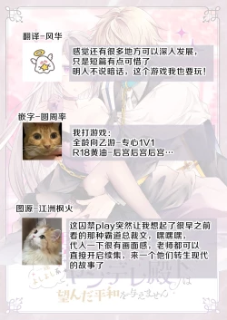 Page 76 of Datsu Akuyaku Reijou Woshimashitaga Ichizu Yoshiyoshi Kei Yandere Denka Ha Nozon Da Heiwa Wo Atae Masen | 雖然不做反派千金了，但專情又擅長哄人系的病嬌王子殿下不會給予我想要的安穩