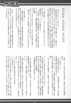 Page 56 of Mojer Second