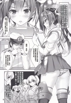 Page 3 of Gokousen no Namaiki na Hou ga Shiorashiku Naru Toki