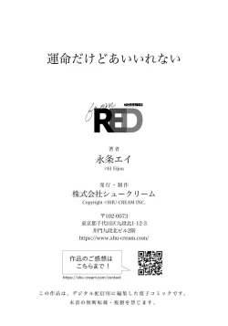 Page 85 of Unmei dakedo Aiirenai | 冤家路窄 1-2