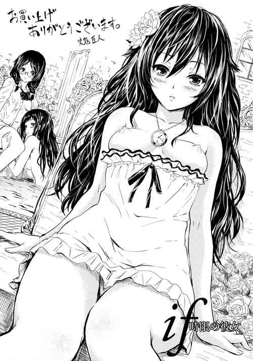 Download ifToranoana Tokuten 4P Leaflet