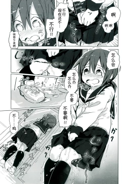 Page 27 of Himitsu x Mate!