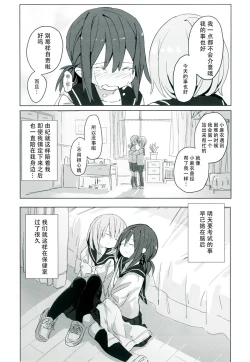 Page 34 of Himitsu x Mate!