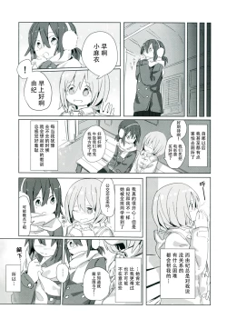 Page 35 of Himitsu x Mate!