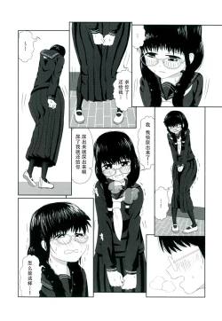 Page 42 of Himitsu x Mate!