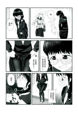 Page 44 of Himitsu x Mate!