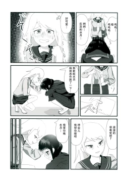 Page 47 of Himitsu x Mate!