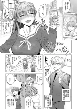 Page 102 of Sensei no Suki ni Ugoite Ii yo - My teacher, you are free to move your hips and thrust your penis.