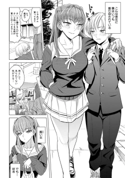 Page 103 of Sensei no Suki ni Ugoite Ii yo - My teacher, you are free to move your hips and thrust your penis.