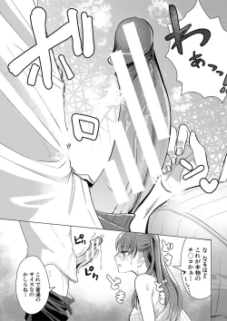 Page 108 of Sensei no Suki ni Ugoite Ii yo - My teacher, you are free to move your hips and thrust your penis.